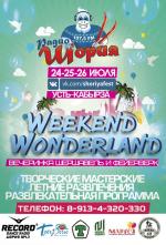  "Weekend Wonderland"  -